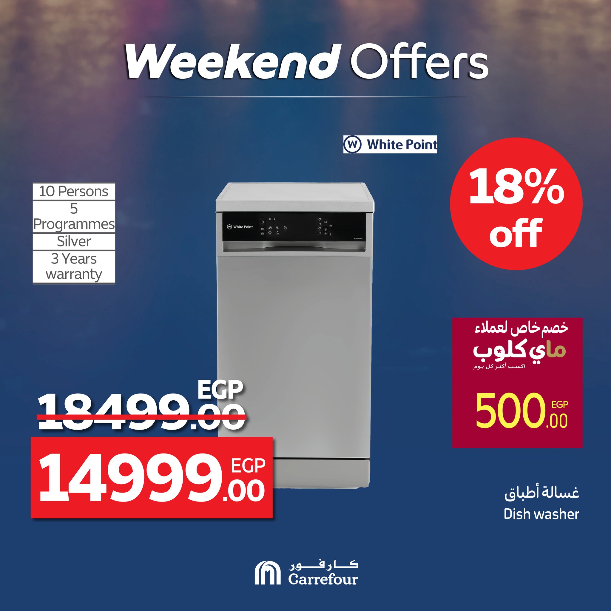 carrefour offers from 11jun to 16jun 2025 عروض كارفور من 11 يونيو حتى 16 يونيو 2025 صفحة رقم 30